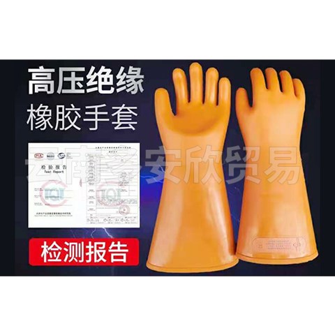 电工绝缘手套不定期检测更换有哪些危害？云南多安欣劳保手套厂家告诉你真相